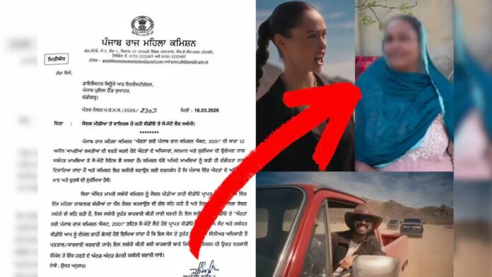 viral meme woman controversy diljit dosanjh dealer song women commission notice hs |