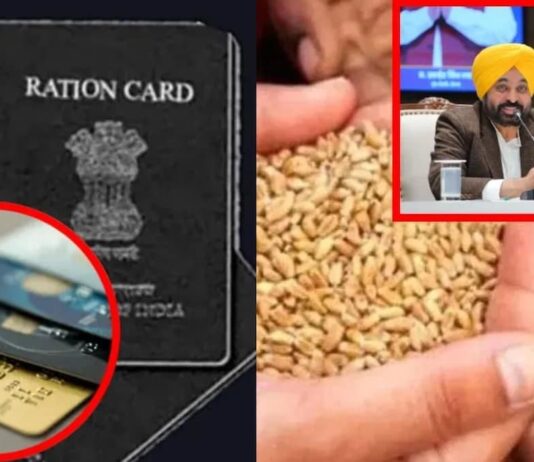 punjab government relaxes ration card rules income limit raised to 8 lakh hs | ਮੋਹਾਲੀ ਖ਼ਬਰਾਂ (Mohali News) punjab government relaxes ration card rules income limit raised to 8 lakh hs | ਮੋਹਾਲੀ ਖ਼ਬਰਾਂ (Mohali News)