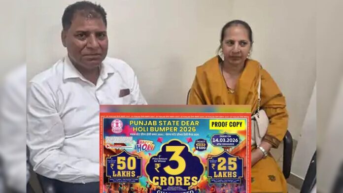 ਮਿਲ ਗਿਆ ਪੰਜਾਬ ਹੋਲੀ ਬੰਪਰ ਦੀ ₹3 ਕਰੋੜ ਦੀ ਲਾਟਰੀ ਦਾ ਜੇਤੂ: ਇੱਟਾਂ ਭੱਠੇ ਦੇ ਮਾਲਕ ਨੇ ਜਿੱਤਿਆ ਇਨਾਮ | Punjab Holi Bumper lottery winner of ₹3 crore found: Brick kiln owner wins prize | ਪੰਜਾਬ ਖ਼ਬਰਾਂ