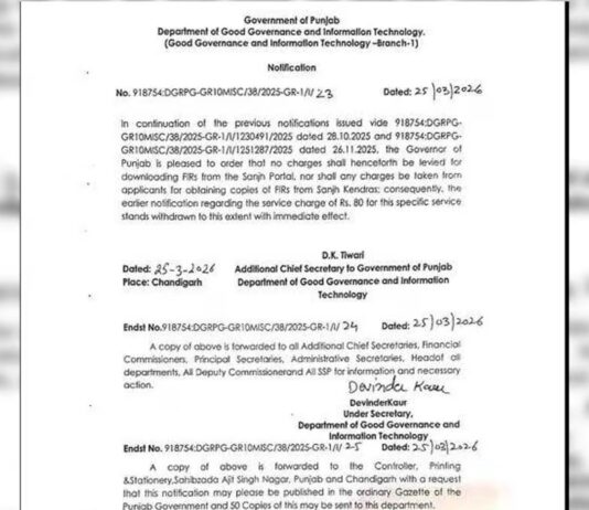 ਪੰਜਾਬ ਸਰਕਾਰ ਨੇ ਵਾਪਸ ਲਿਆ ਆਪਣਾ ਵੱਡਾ ਫੈਸਲਾ: ਜਾਰੀ ਕੀਤੀ ਨੋਟੀਫਿਕੇਸ਼ਨ | Decision to Charge Fee for Downloading FIR Withdrawn: Punjab Government Issues Notification; ₹80 Was Being Charged on Police Website. | ਪੰਜਾਬ ਖ਼ਬਰਾਂ ਪੰਜਾਬ ਸਰਕਾਰ ਨੇ ਵਾਪਸ ਲਿਆ ਆਪਣਾ ਵੱਡਾ ਫੈਸਲਾ: ਜਾਰੀ ਕੀਤੀ ਨੋਟੀਫਿਕੇਸ਼ਨ | Decision to Charge Fee for Downloading FIR Withdrawn: Punjab Government Issues Notification; ₹80 Was Being Charged on Police Website. | ਪੰਜਾਬ ਖ਼ਬਰਾਂ