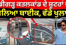 ਚੀਨੀ ਕੁਬਾਹੇੜੀ ਕਤਲ ਮਾਮਲੇ ਵਿਚ ਵੱਡਾ ਖੁਲਾਸਾ! ਚੀਨੀ ਕੁਬਾਹੇੜੀ ਕਤਲ ਮਾਮਲੇ ਵਿਚ ਵੱਡਾ ਖੁਲਾਸਾ!