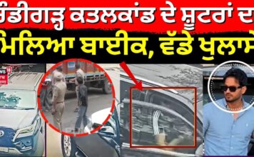 ਚੀਨੀ ਕੁਬਾਹੇੜੀ ਕਤਲ ਮਾਮਲੇ ਵਿਚ ਵੱਡਾ ਖੁਲਾਸਾ! ਚੀਨੀ ਕੁਬਾਹੇੜੀ ਕਤਲ ਮਾਮਲੇ ਵਿਚ ਵੱਡਾ ਖੁਲਾਸਾ!