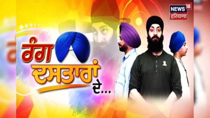 hola mohalla meaning and connection with turban explained by dastar coach sargun singh hs | ਰੂਪਨਗਰ ਖ਼ਬਰਾਂ (Rupnagar News)