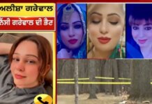 nancy grewal sister alisha claims nurse was stabbed outside client home in canada big update hs | nancy grewal sister alisha claims nurse was stabbed outside client home in canada big update hs |