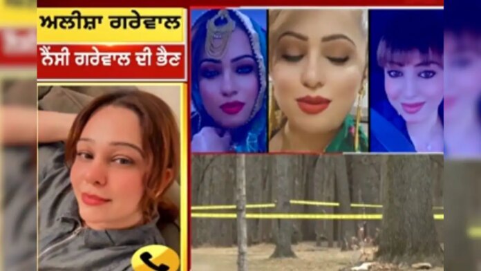 nancy grewal sister alisha claims nurse was stabbed outside client home in canada big update hs |