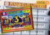 punjab dear holi lottery bumper result 3 crore ticket sold in phillaur winner awaited hs | ਲੁਧਿਆਣਾ ਖ਼ਬਰਾਂ (Ludhiana News) punjab dear holi lottery bumper result 3 crore ticket sold in phillaur winner awaited hs | ਲੁਧਿਆਣਾ ਖ਼ਬਰਾਂ (Ludhiana News)