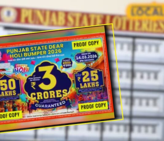 punjab dear holi lottery bumper result 3 crore ticket sold in phillaur winner awaited hs | ਲੁਧਿਆਣਾ ਖ਼ਬਰਾਂ (Ludhiana News) punjab dear holi lottery bumper result 3 crore ticket sold in phillaur winner awaited hs | ਲੁਧਿਆਣਾ ਖ਼ਬਰਾਂ (Ludhiana News)