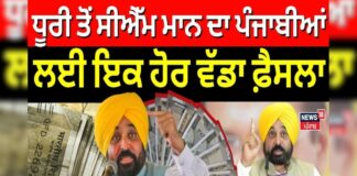 bhagwant mann dhuri speech attack on opposition punjab politics hs | เจธเฉฐเจเจฐเฉเจฐ เฉเจฌเจฐเจพเจ (Sangrur News) bhagwant mann dhuri speech attack on opposition punjab politics hs | เจธเฉฐเจเจฐเฉเจฐ เฉเจฌเจฐเจพเจ (Sangrur News)
