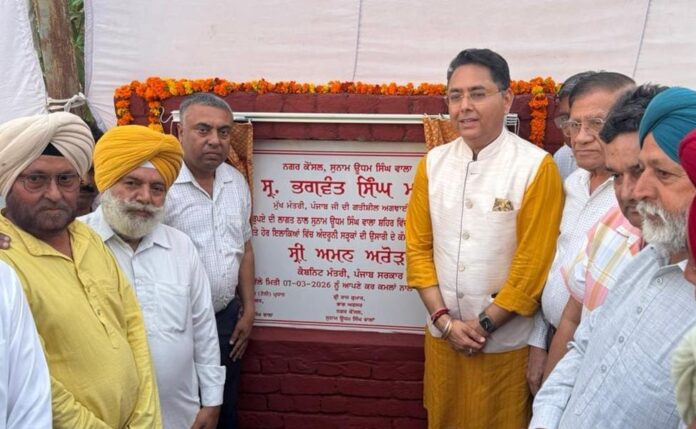 ਕੈਬਨਿਟ ਮੰਤਰੀ ਅਮਨ ਅਰੋੜਾ ਨੇ ਸੁਨਾਮ ਵਿੱਚ 05.47 ਕਰੋੜ ਰੁਪਏ ਦੇ ਵਿਕਾਸ ਕਾਰਜਾਂ ਦੇ ਨੀਂਹ ਪੱਥਰ ਰੱਖੇ