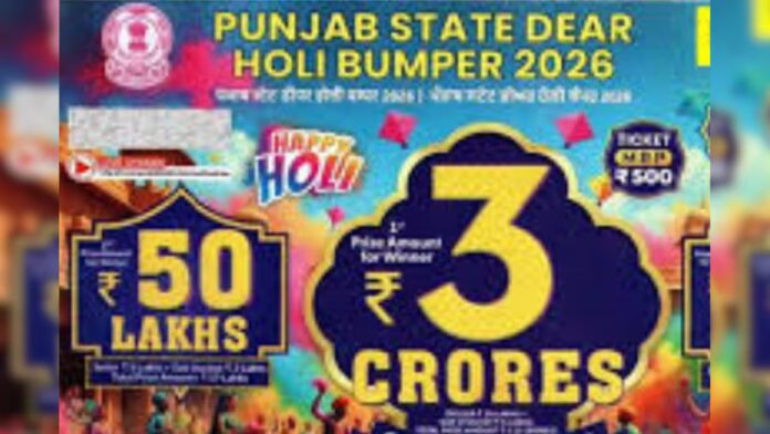 ਪੰਜਾਬ 'ਚ ₹3 ਕਰੋੜ ਦਾ ਲਾਟਰੀ ਜੇਤੂ ਲਾਪਤਾ: ਤੀਜੇ ਦਿਨ ਵੀ ਕੋਈ ਇਨਾਮ ਲੈਣ ਲਈ ਨਹੀਂ ਆਇਆ | ਪੰਜਾਬ ਖ਼ਬਰਾਂ