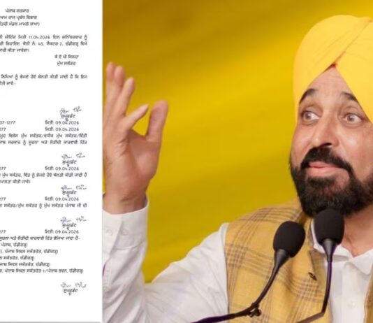 ਮਾਨ ਸਰਕਾਰ ਦੀ ਕੈਬਨਿਟ ਮੀਟਿੰਗ ! ਹੋ ਸਕਦਾ ਵੱਡਾ ਐਲਾਨ… | ਮੋਹਾਲੀ ਖ਼ਬਰਾਂ (Mohali News) ਮਾਨ ਸਰਕਾਰ ਦੀ ਕੈਬਨਿਟ ਮੀਟਿੰਗ ! ਹੋ ਸਕਦਾ ਵੱਡਾ ਐਲਾਨ... | ਮੋਹਾਲੀ ਖ਼ਬਰਾਂ (Mohali News)