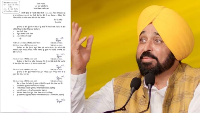 ਮਾਨ ਸਰਕਾਰ ਦੀ ਕੈਬਨਿਟ ਮੀਟਿੰਗ ! ਹੋ ਸਕਦਾ ਵੱਡਾ ਐਲਾਨ... | ਮੋਹਾਲੀ ਖ਼ਬਰਾਂ (Mohali News)