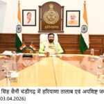 ਗ੍ਰਾਮੀਣ ਸਵੱਛਤਾ ਅਤੇ ਜਲ੍ਹ ਨਿਕਾਸੀ ਵਿਵਸਥਾ ਮਜਬੂਤ ਕਰਨ ‘ਤੇ ਸਰਕਾਰ ਦਾ ਫੋਕਸ – ਮੁੱਖ ਮੰਤਰੀ ਨਾਇਬ ਸਿੰਘ ਸੈਣੀ ਗ੍ਰਾਮੀਣ ਸਵੱਛਤਾ ਅਤੇ ਜਲ੍ਹ ਨਿਕਾਸੀ ਵਿਵਸਥਾ ਮਜਬੂਤ ਕਰਨ 'ਤੇ ਸਰਕਾਰ ਦਾ ਫੋਕਸ - ਮੁੱਖ ਮੰਤਰੀ ਨਾਇਬ ਸਿੰਘ ਸੈਣੀ