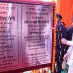 ਮਹਿਮ ਵਿੱਚ ਮੁੱਖ ਮੰਤਰੀ ਨੇ 202.77 ਕਰੋੜ ਰੁਪਏ ਦੇ ਵਿਕਾਸ ਪ੍ਰੋਜੈਕਟਾਂ ਦਾ ਉਦਘਾਟਨ ਅਤੇ ਨੀਂਹ ਪੱਥਰ ਰੱਖਿਆ ਮਹਿਮ ਵਿੱਚ ਮੁੱਖ ਮੰਤਰੀ ਨੇ 202.77 ਕਰੋੜ ਰੁਪਏ ਦੇ ਵਿਕਾਸ ਪ੍ਰੋਜੈਕਟਾਂ ਦਾ ਉਦਘਾਟਨ ਅਤੇ ਨੀਂਹ ਪੱਥਰ ਰੱਖਿਆ