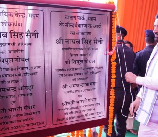 ਮਹਿਮ ਵਿੱਚ ਮੁੱਖ ਮੰਤਰੀ ਨੇ 202.77 ਕਰੋੜ ਰੁਪਏ ਦੇ ਵਿਕਾਸ ਪ੍ਰੋਜੈਕਟਾਂ ਦਾ ਉਦਘਾਟਨ ਅਤੇ ਨੀਂਹ ਪੱਥਰ ਰੱਖਿਆ ਮਹਿਮ ਵਿੱਚ ਮੁੱਖ ਮੰਤਰੀ ਨੇ 202.77 ਕਰੋੜ ਰੁਪਏ ਦੇ ਵਿਕਾਸ ਪ੍ਰੋਜੈਕਟਾਂ ਦਾ ਉਦਘਾਟਨ ਅਤੇ ਨੀਂਹ ਪੱਥਰ ਰੱਖਿਆ