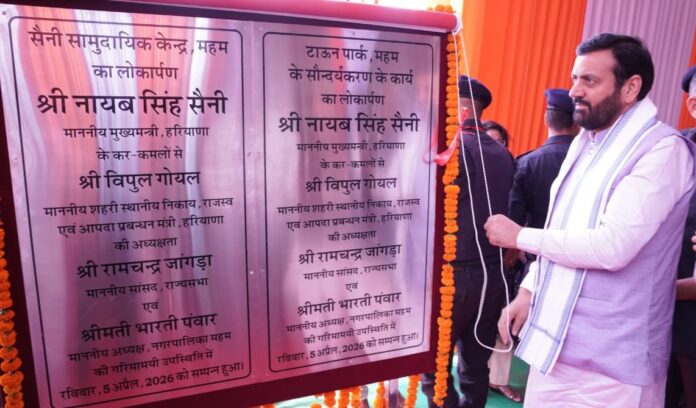 ਮਹਿਮ ਵਿੱਚ ਮੁੱਖ ਮੰਤਰੀ ਨੇ 202.77 ਕਰੋੜ ਰੁਪਏ ਦੇ ਵਿਕਾਸ ਪ੍ਰੋਜੈਕਟਾਂ ਦਾ ਉਦਘਾਟਨ ਅਤੇ ਨੀਂਹ ਪੱਥਰ ਰੱਖਿਆ