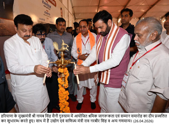 ਮੁੱਖ ਮੰਤਰੀ ਨਾਇਬ ਸਿੰਘ ਸੈਣੀ ਨੇ ਗੁਰੂਗ੍ਰਾਮ ਸ਼ਹਿਰ ਦੇ ਵੱਖ-ਵੱਖ ਇਲਾਕਿਆਂ ਦਾ ਦੌਰਾ ਕਰਕੇ ਵਿਵਸਥਾਵਾਂ ਦਾ ਲਿਆ ਜਾਇਜ਼ਾ