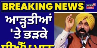 cm bhagwant mann reacts to arhtiyas meeting haryana cm political tension hs | cm bhagwant mann reacts to arhtiyas meeting haryana cm political tension hs |