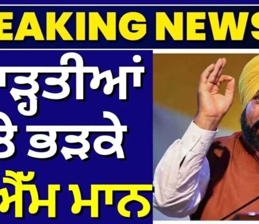 cm bhagwant mann reacts to arhtiyas meeting haryana cm political tension hs | cm bhagwant mann reacts to arhtiyas meeting haryana cm political tension hs |