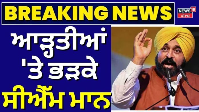 cm bhagwant mann reacts to arhtiyas meeting haryana cm political tension hs |