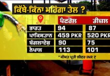 pakistan fuel prices surge petrol diesel rate comparison global oil prices hs | pakistan fuel prices surge petrol diesel rate comparison global oil prices hs |