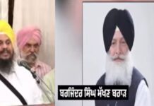 ਅਕਾਲੀ ਦਲ (PS) ਦੇ ਵੱਡੇ ਆਗੂ ਦਾ ਅਸਤੀਫ਼ਾ, ਪ੍ਰਧਾਨ ‘ਤੇ ਲਾਏ ਗੰਭੀਰ ਦੋਸ਼… makhan brar resigns sad punar surjeet alleges conspiracy against panth punjab politics hs | ਮੋਹਾਲੀ ਖ਼ਬਰਾਂ (Mohali News) ਅਕਾਲੀ ਦਲ (PS) ਦੇ ਵੱਡੇ ਆਗੂ ਦਾ ਅਸਤੀਫ਼ਾ, ਪ੍ਰਧਾਨ 'ਤੇ ਲਾਏ ਗੰਭੀਰ ਦੋਸ਼... makhan brar resigns sad punar surjeet alleges conspiracy against panth punjab politics hs | ਮੋਹਾਲੀ ਖ਼ਬਰਾਂ (Mohali News)