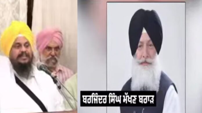 ਅਕਾਲੀ ਦਲ (PS) ਦੇ ਵੱਡੇ ਆਗੂ ਦਾ ਅਸਤੀਫ਼ਾ, ਪ੍ਰਧਾਨ 'ਤੇ ਲਾਏ ਗੰਭੀਰ ਦੋਸ਼... makhan brar resigns sad punar surjeet alleges conspiracy against panth punjab politics hs | ਮੋਹਾਲੀ ਖ਼ਬਰਾਂ (Mohali News)