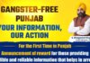 punjab government reward policy for gangsters information helpline details operation prahar hs | punjab government reward policy for gangsters information helpline details operation prahar hs |