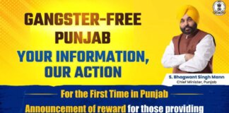 punjab government reward policy for gangsters information helpline details operation prahar hs | punjab government reward policy for gangsters information helpline details operation prahar hs |