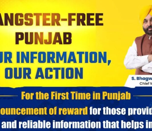 punjab government reward policy for gangsters information helpline details operation prahar hs | punjab government reward policy for gangsters information helpline details operation prahar hs |
