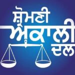 Shiromani Akali Dal big news Barjinder Singh Makhan Brar rejoin the Shiromani Akali Dal Badal today ਸ਼੍ਰੋਮਣੀ ਅਕਾਲੀ ਦਲ ਲਈ ਅੱਜ ਵੱਡਾ ਦਿਨ… | ਪੰਜਾਬ ਖ਼ਬਰਾਂ Shiromani Akali Dal big news Barjinder Singh Makhan Brar rejoin the Shiromani Akali Dal Badal today ਸ਼੍ਰੋਮਣੀ ਅਕਾਲੀ ਦਲ ਲਈ ਅੱਜ ਵੱਡਾ ਦਿਨ... | ਪੰਜਾਬ ਖ਼ਬਰਾਂ