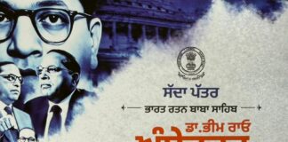 เจธเจฎเจพเจเจฟเจ เจฌเจฐเจพเจฌเจฐเฉ เจ
เจคเฉ เจธเจฟเฉฑเจเจฟเจ เจฆเฉ เจธเฉฐเจฆเฉเจธเจผ เจจเฉเฉฐ เจฌเจพเจฌเจพ เจธเจพเจนเจฟเจฌ เจจเฉ เจเจฐ เจเจฐ เจคเฉฑเจ เจชเจนเฉเฉฐเจเจพเจเจ โ เจนเจฐเจเฉเจค เจฌเฉเจเจธ เจธเจฎเจพเจเจฟเจ เจฌเจฐเจพเจฌเจฐเฉ เจ
เจคเฉ เจธเจฟเฉฑเจเจฟเจ เจฆเฉ เจธเฉฐเจฆเฉเจธเจผ เจจเฉเฉฐ เจฌเจพเจฌเจพ เจธเจพเจนเจฟเจฌ เจจเฉ เจเจฐ เจเจฐ เจคเฉฑเจ เจชเจนเฉเฉฐเจเจพเจเจ โ เจนเจฐเจเฉเจค เจฌเฉเจเจธ