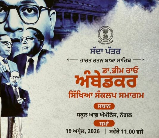ਸਮਾਜਿਕ ਬਰਾਬਰੀ ਅਤੇ ਸਿੱਖਿਆ ਦੇ ਸੰਦੇਸ਼ ਨੂੰ ਬਾਬਾ ਸਾਹਿਬ ਨੇ ਘਰ ਘਰ ਤੱਕ ਪਹੁੰਚਾਇਆ – ਹਰਜੋਤ ਬੈਂਸ ਸਮਾਜਿਕ ਬਰਾਬਰੀ ਅਤੇ ਸਿੱਖਿਆ ਦੇ ਸੰਦੇਸ਼ ਨੂੰ ਬਾਬਾ ਸਾਹਿਬ ਨੇ ਘਰ ਘਰ ਤੱਕ ਪਹੁੰਚਾਇਆ – ਹਰਜੋਤ ਬੈਂਸ