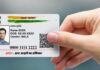 ਪੰਜਾਬ ਵਿੱਚ 30 ਸਤੰਬਰ ਤੱਕ ਮੁਫ਼ਤ ਹੋਣਗੇ Aadhar ਅਪਡੇਟ : UIDAI ਨੇ ਜਾਰੀ ਕੀਤੇ ਹੁਕਮ | ਪੰਜਾਬ ਖ਼ਬਰਾਂ ਪੰਜਾਬ ਵਿੱਚ 30 ਸਤੰਬਰ ਤੱਕ ਮੁਫ਼ਤ ਹੋਣਗੇ Aadhar ਅਪਡੇਟ : UIDAI ਨੇ ਜਾਰੀ ਕੀਤੇ ਹੁਕਮ | ਪੰਜਾਬ ਖ਼ਬਰਾਂ