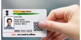 ਪੰਜਾਬ ਵਿੱਚ 30 ਸਤੰਬਰ ਤੱਕ ਮੁਫ਼ਤ ਹੋਣਗੇ Aadhar ਅਪਡੇਟ : UIDAI ਨੇ ਜਾਰੀ ਕੀਤੇ ਹੁਕਮ | ਪੰਜਾਬ ਖ਼ਬਰਾਂ ਪੰਜਾਬ ਵਿੱਚ 30 ਸਤੰਬਰ ਤੱਕ ਮੁਫ਼ਤ ਹੋਣਗੇ Aadhar ਅਪਡੇਟ : UIDAI ਨੇ ਜਾਰੀ ਕੀਤੇ ਹੁਕਮ | ਪੰਜਾਬ ਖ਼ਬਰਾਂ