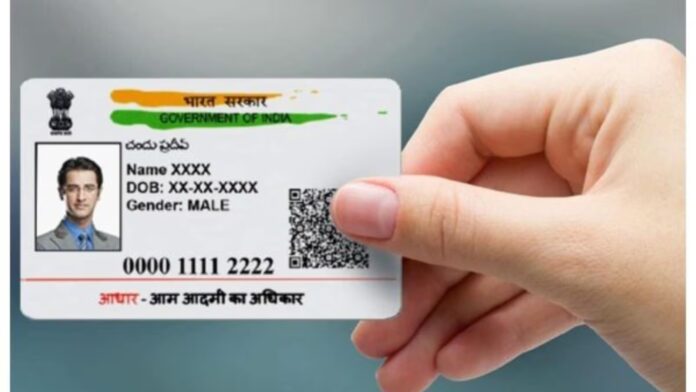 ਪੰਜਾਬ ਵਿੱਚ 30 ਸਤੰਬਰ ਤੱਕ ਮੁਫ਼ਤ ਹੋਣਗੇ Aadhar ਅਪਡੇਟ : UIDAI ਨੇ ਜਾਰੀ ਕੀਤੇ ਹੁਕਮ | ਪੰਜਾਬ ਖ਼ਬਰਾਂ
