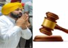 ‘ਜ਼ਮਾਨਤ ਰੱਦ ਕਰ ਦਿਆਂਗੇ…’—ਅਦਾਲਤ ਨੇ CM ਮਾਨ ਨੂੰ ਲਾਈ ਫਟਕਾਰ; ਜੱਜ ਨੇ ਦਿੱਤੀ Last Warning | ਪੰਜਾਬ ਖ਼ਬਰਾਂ 'ਜ਼ਮਾਨਤ ਰੱਦ ਕਰ ਦਿਆਂਗੇ...'—ਅਦਾਲਤ ਨੇ CM ਮਾਨ ਨੂੰ ਲਾਈ ਫਟਕਾਰ; ਜੱਜ ਨੇ ਦਿੱਤੀ Last Warning | ਪੰਜਾਬ ਖ਼ਬਰਾਂ