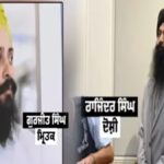 ਨਿਊਜ਼ੀਲੈਂਡ ‘ਚ ਪੰਜਾਬੀ ਸ਼ਖਸ ਰਾਜਿੰਦਰ ਸਿੰਘ ਨੂੰ ਉਮਰ ਕੈਦ, ਪੰਜਾਬੀ ਦੇ ਕਤਲ ਕੇਸ ‘ਚ ਮਿਲੀ ਸਜ਼ਾ ! | ਪੰਜਾਬ ਖ਼ਬਰਾਂ ਨਿਊਜ਼ੀਲੈਂਡ 'ਚ ਪੰਜਾਬੀ ਸ਼ਖਸ ਰਾਜਿੰਦਰ ਸਿੰਘ ਨੂੰ ਉਮਰ ਕੈਦ, ਪੰਜਾਬੀ ਦੇ ਕਤਲ ਕੇਸ 'ਚ ਮਿਲੀ ਸਜ਼ਾ ! | ਪੰਜਾਬ ਖ਼ਬਰਾਂ