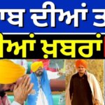 Direct District | ਖ਼ਬਰਾਂ ਪੰਜਾਬ ਤੋਂ ਦੇਖੋ ਹਰ ਜ਼ਿਲ੍ਹੇ ਤੋਂ | Today Punjabi News | CM Mann |Beadbi | Police | News18 Punjab
