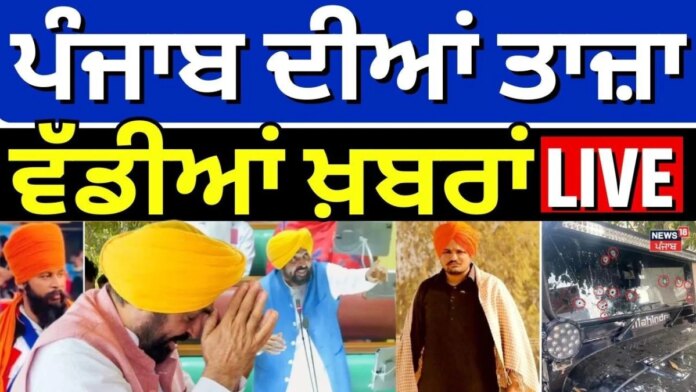 News18 Punjab