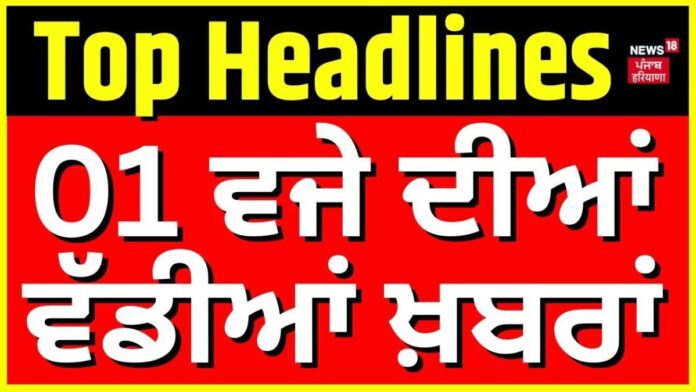 News18 Punjab