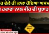 Big Breaking | ਸਵੇਰ ਵੇਲੇ ਹੀ ਕਾਲਾ ਹੋਇਆ ਅਸਮਾਨ, ਤੇਜ਼ ਹਵਾਵਾਂ ਨਾਲ ਮੀਂਹ ਦੀ ਬੁਝਾੜ | Weather | News18Punjab | News18 Punjab