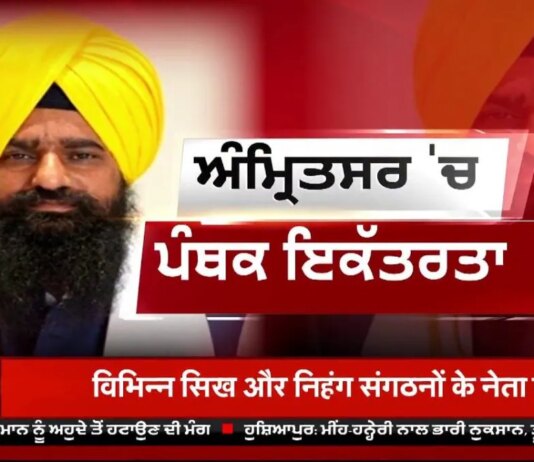 Big Breaking | ਜਥੇਦਾਰ ਗੜਗੱਜ ਮੌਜੂਦਗੀ ‘ਚ ਬਲਵੰਤ ਸਿੰਘ ਰਾਜੋਆਣਾ ਦੇ ਮੁੱਦੇ ‘ਤੇ ਚਰਚਾ | SGPC | Supreme Court | News18 Punjab
