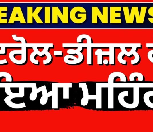 Petrol Diesel Price Hike | ਲੋਕਾਂ ਨੂੰ ਵੱਡਾ ਝੱਟਕਾ, ਪੈਟਰੋਲ-ਡੀਜ਼ਲ ਫੇਰ ਹੋਇਆ ਮਹਿੰਗਾ | News18 Punjab | News18 Punjab