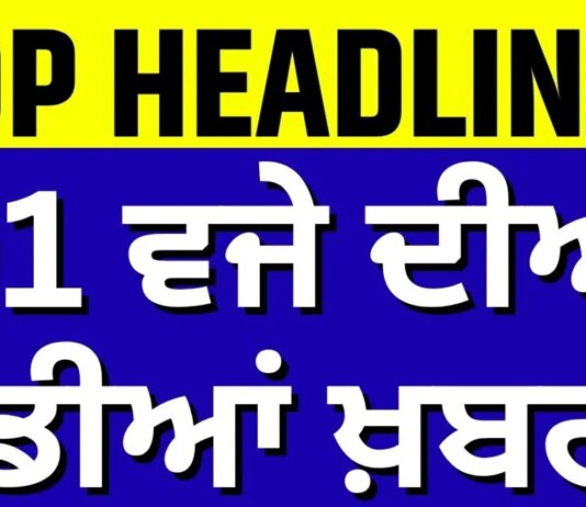 Latest News | 1 ਵਜੇ ਦੀਆਂ ਵੱਡੀਆਂ ਖ਼ਬਰਾਂ | Today Punjabi News | MC Elections | Meet Hayer | News18 Punjab