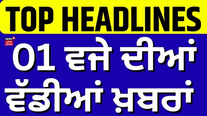 1779522188_3f7d5fce-8ffc-4ca5-b55e-adc253d28a56-1200x675.jpeg News18 Punjab