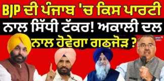 Tarun Chugh | BJP ਦੀ ਪੰਜਾਬ ‘ਚ ਕਿਸ ਪਾਰਟੀ ਨਾਲ ਸਿੱਧੀ ਟੱਕਰ! Akali Dal ਨਾਲ ਹੋਵੇਗਾ ਗਠਜੋੜ? News18 Punjab | News18 Punjab