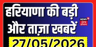 Haryana Prime | बड़ी और ताज़ा ख़बरें | Rajeev Bindal | CM Saini | Anil Vij | News18 Haryana | News18 Punjab