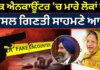 Paramjit Kaur Khalra : ‘ਫੇਕ ਐਨਕਾਊਂਟਰ ‘ਚ ਮਾਰੇ ਲੋਕਾਂ ਦੀ ਅਸਲ ਗਿਣਤੀ ਸਾਹਮਣੇ ਆਵੇ’ |Satluj |Sri Akal Takhat | News18 Punjab