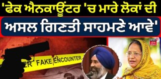 Paramjit Kaur Khalra : ‘ਫੇਕ ਐਨਕਾਊਂਟਰ ‘ਚ ਮਾਰੇ ਲੋਕਾਂ ਦੀ ਅਸਲ ਗਿਣਤੀ ਸਾਹਮਣੇ ਆਵੇ’ |Satluj |Sri Akal Takhat | News18 Punjab
